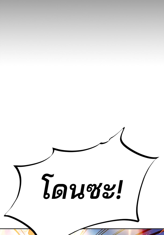 Villain to Kill ตอนที่ 49 หน้า 74