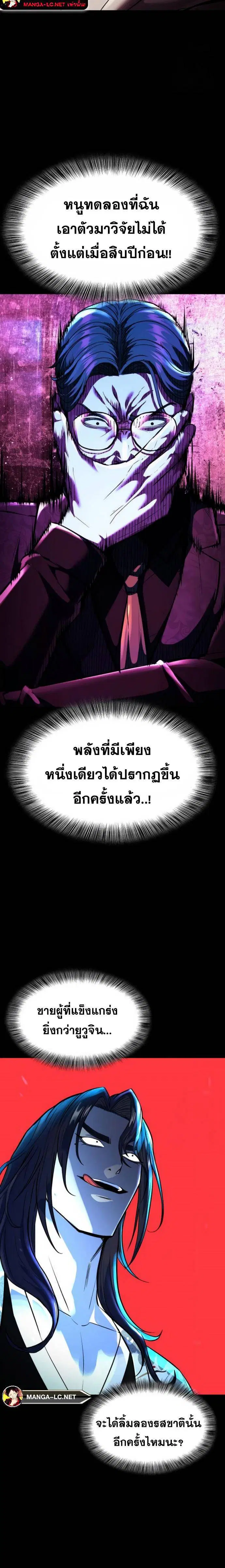The Boy of Death ตอนที่ 223 หน้า 32