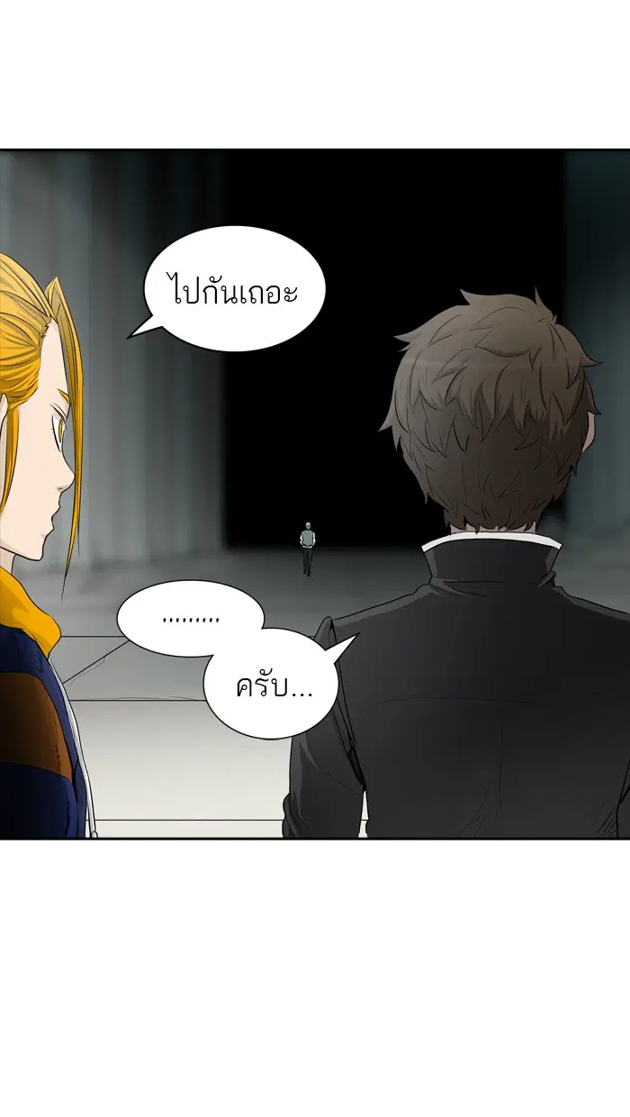 Tower of God ตอนที่ 362 หน้า 71