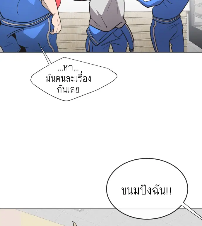 Superhuman Era ตอนที่ 58 หน้า 24