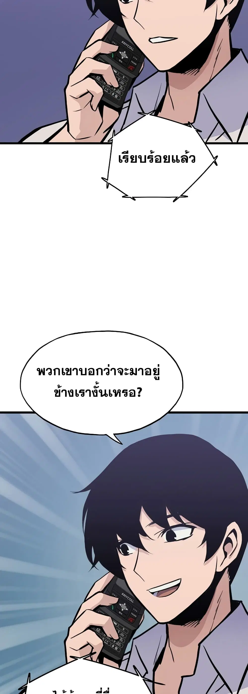 Past Life Returner ตอนที่ 17 หน้า 46