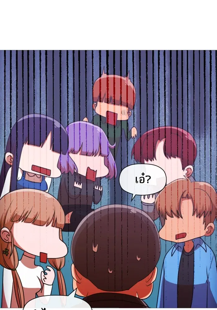 Random Chat ตอนที่ 291 หน้า 76