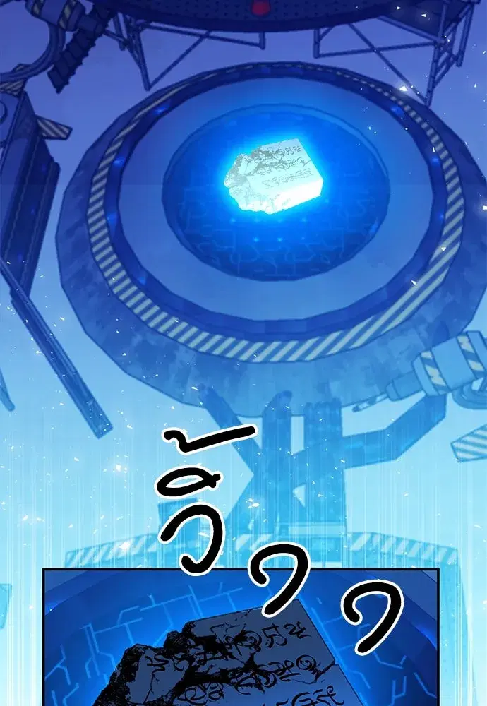 Seoul Station Druid ตอนที่ 177 หน้า 136