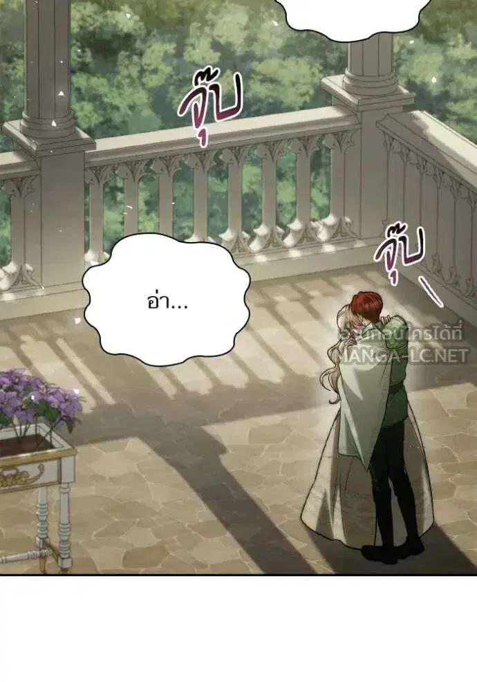 Sister I Am the Queen in This Life ตอนที่ 180 หน้า 45