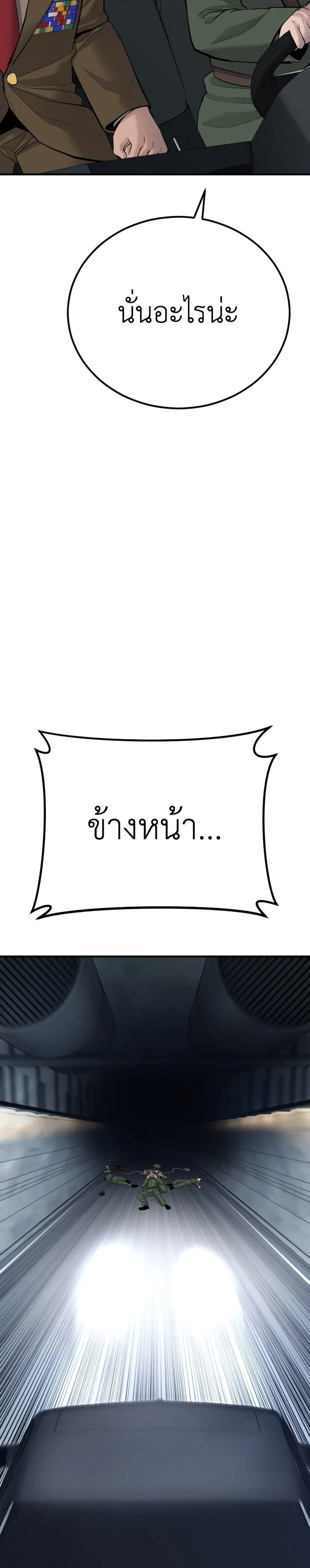 Manager Kim ตอนที่ 42 หน้า 49