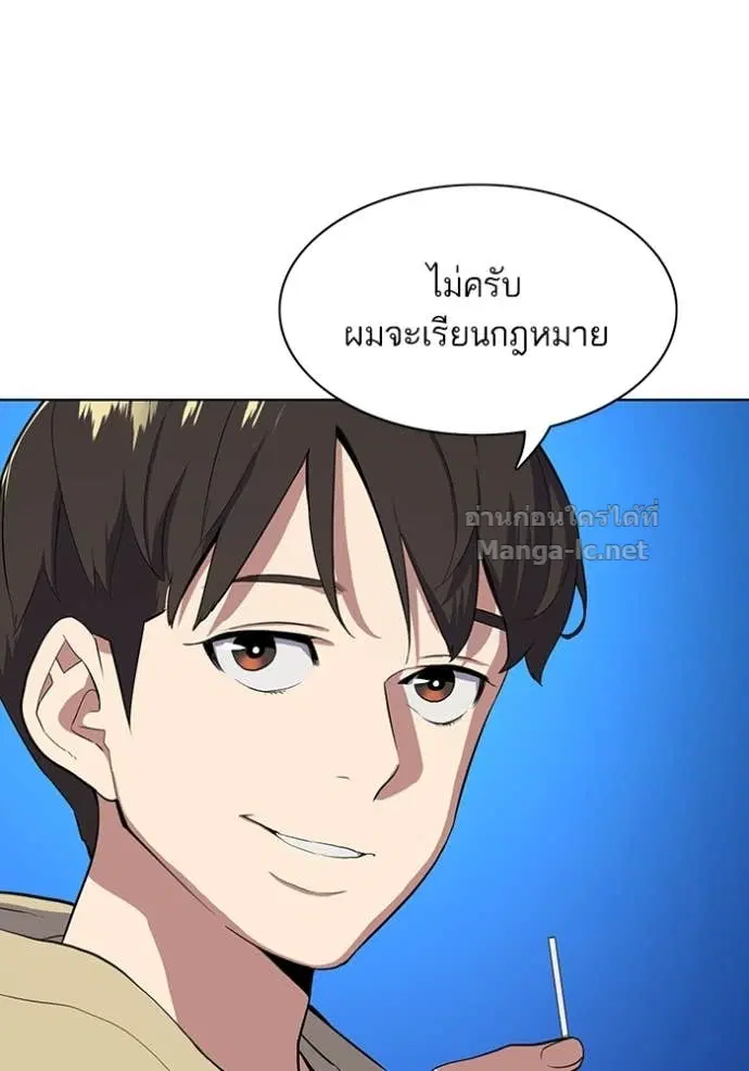 Reborn Rich ตอนที่ 15 หน้า 13