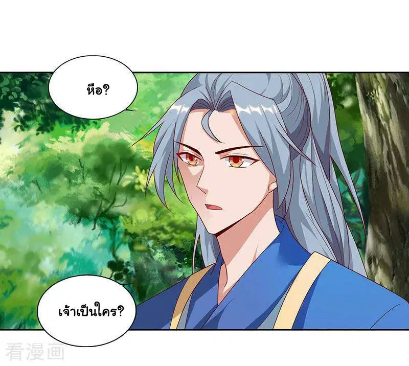 Reborn 80,000 years ตอนที่ 70 หน้า 5