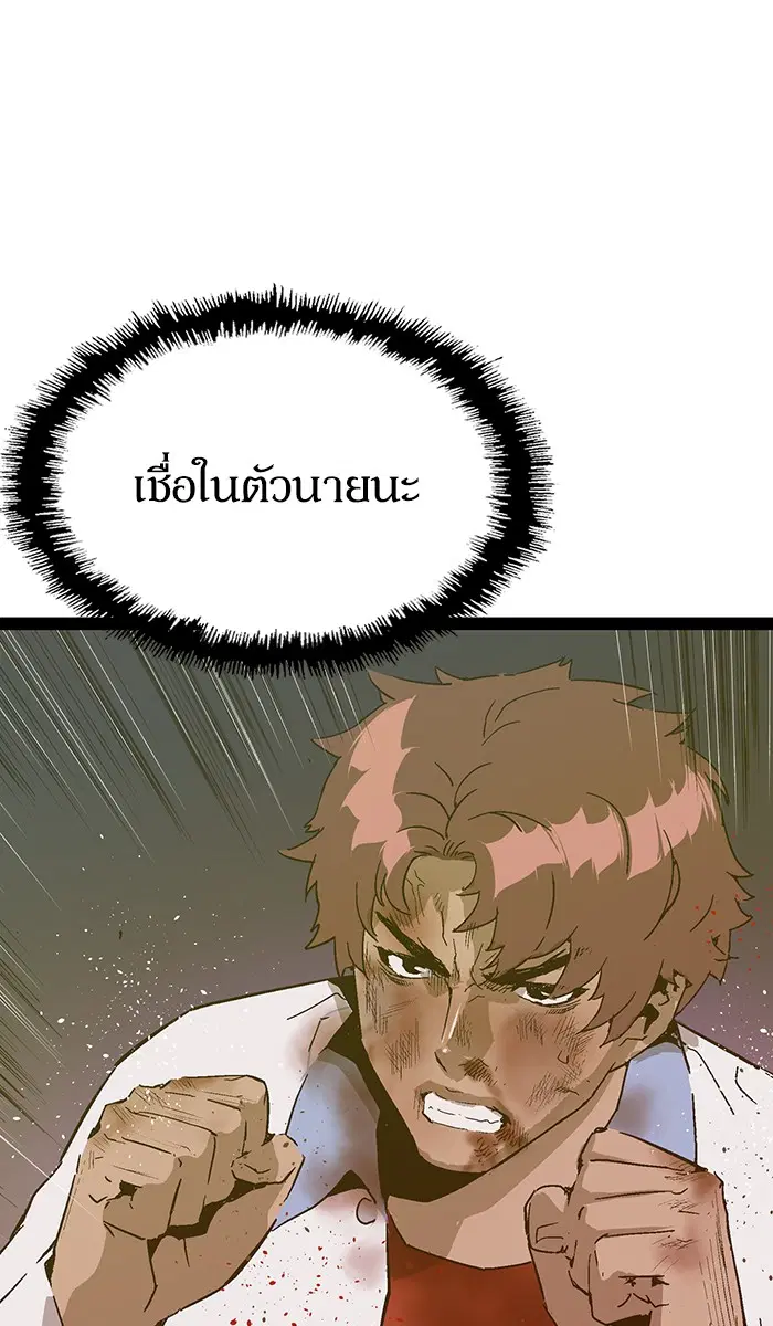 Weak Hero ตอนที่ 124 หน้า 76