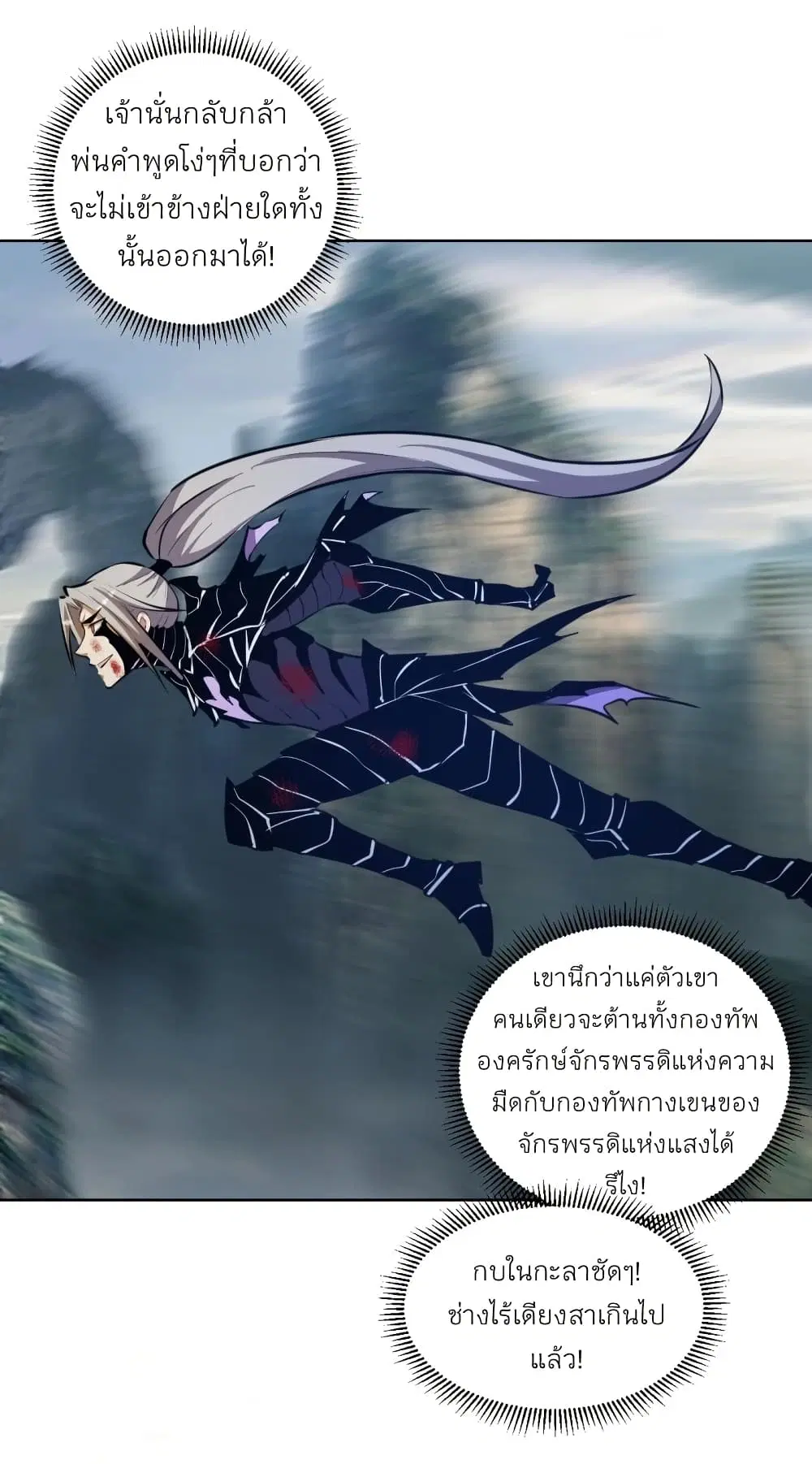 King Star Emperor ตอนที่ 200 หน้า 7