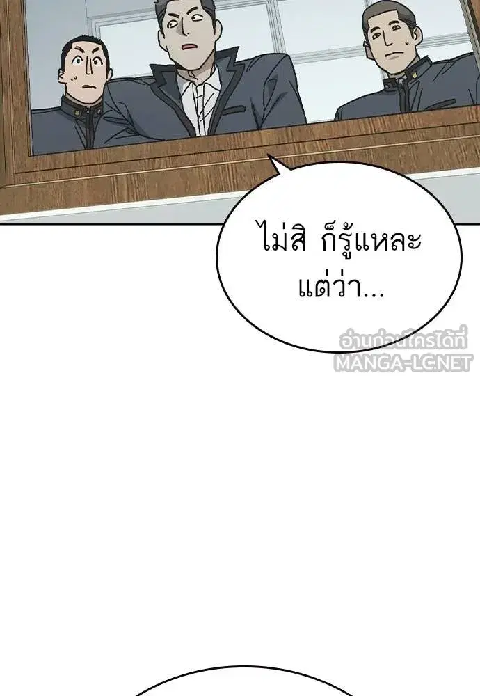 Study Group ตอนที่ 313 หน้า 91
