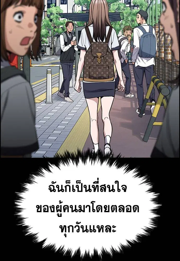 True Education ตอนที่ 116 หน้า 32