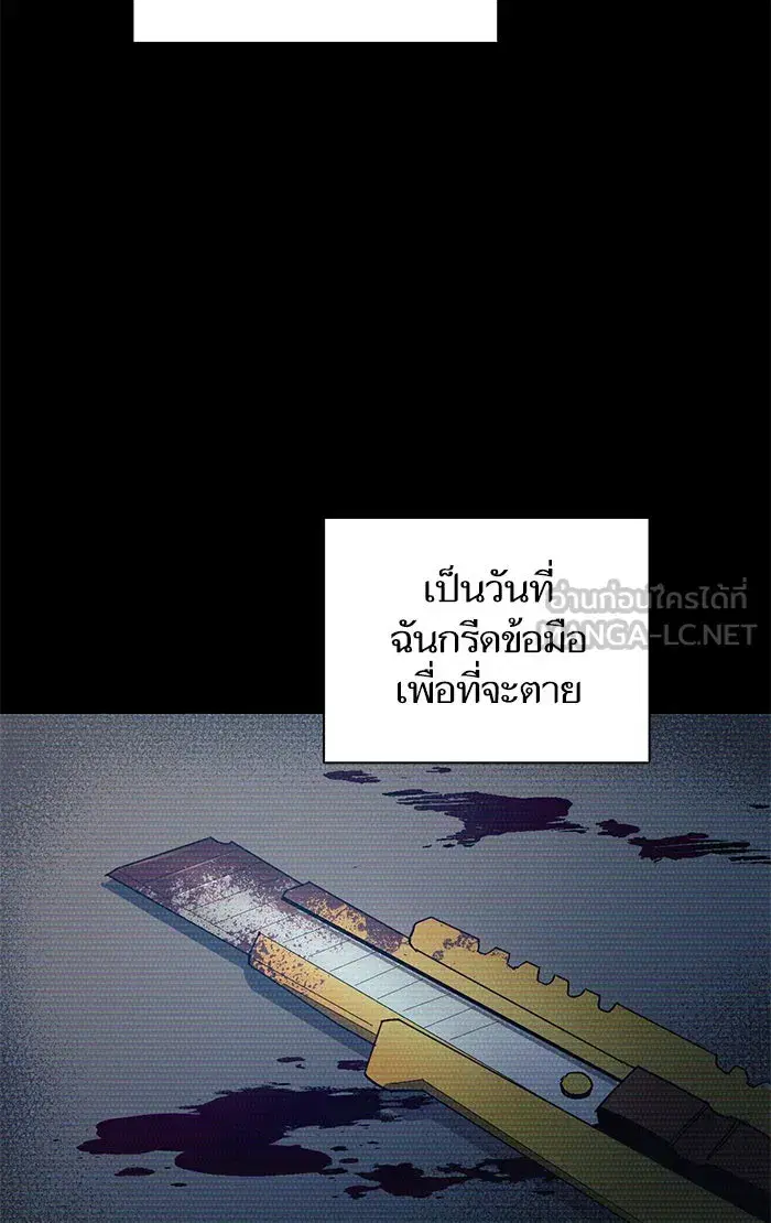 The S-Classes That I Raised (My S-Class Hunters) ตอนที่ 43 หน้า 51