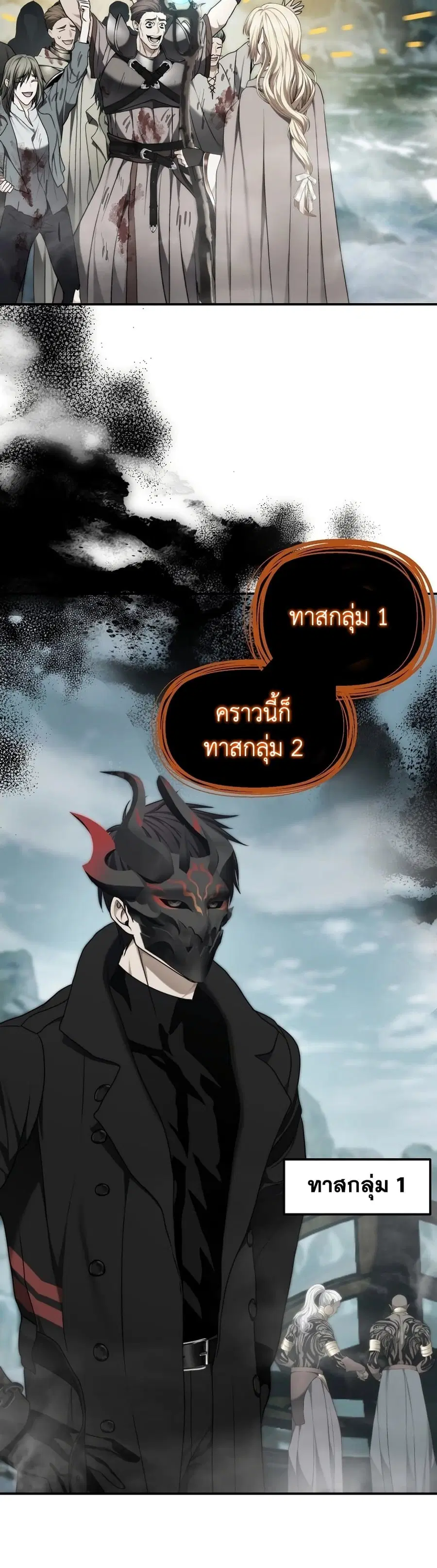 Ranker Who Lives A Second Time ตอนที่ 174 หน้า 42