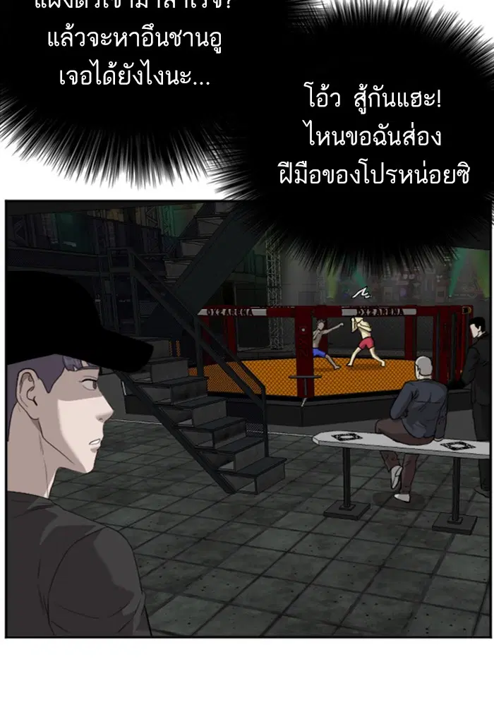 Bad Guy ตอนที่ 96 หน้า 100