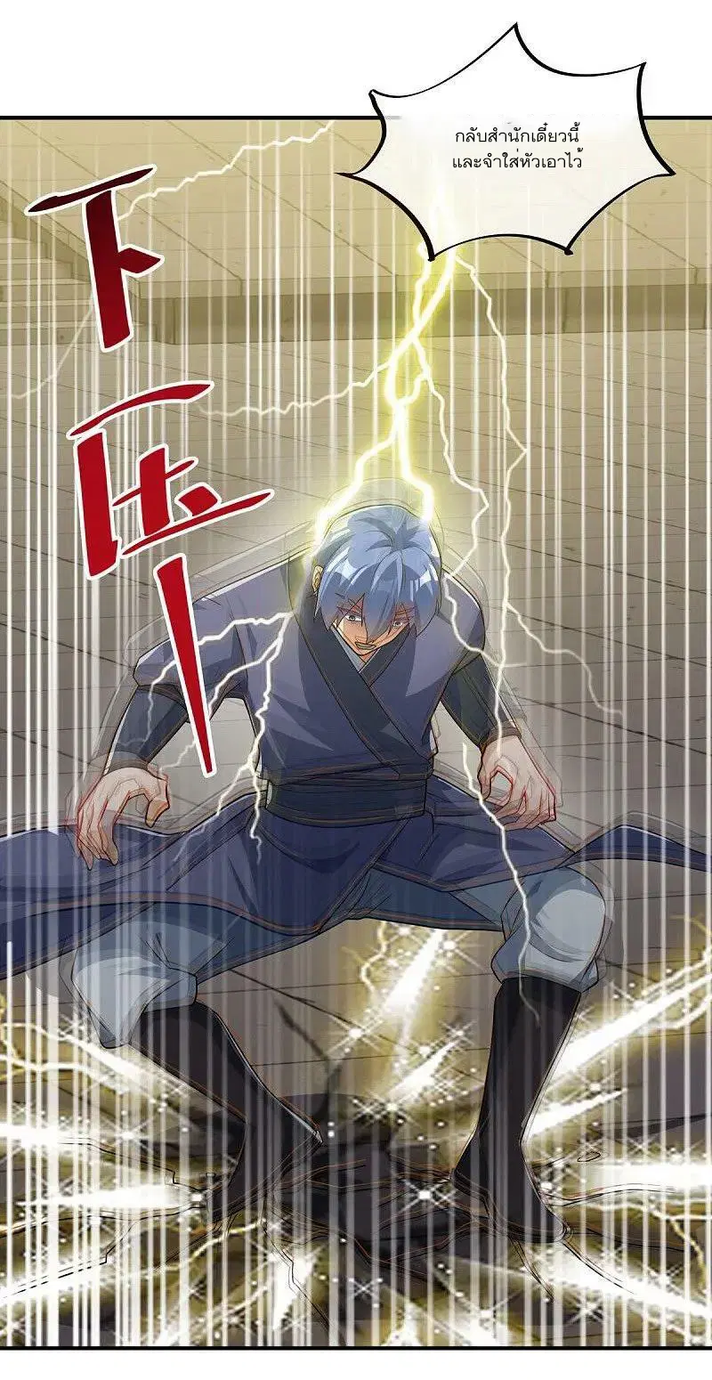 Peerless Battle Spirit ตอนที่ 549 หน้า 50