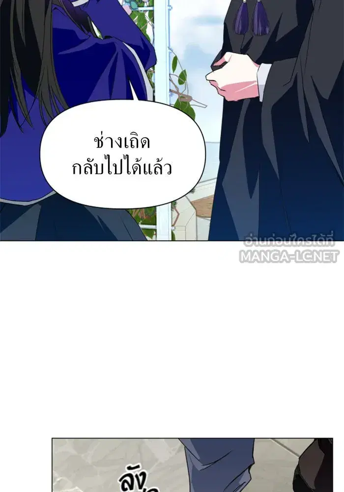 Your Throne ตอนที่ 5 หน้า 30