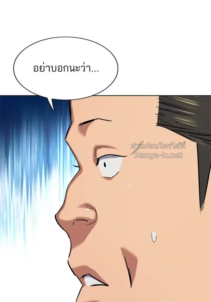 Reborn Rich ตอนที่ 150 หน้า 55