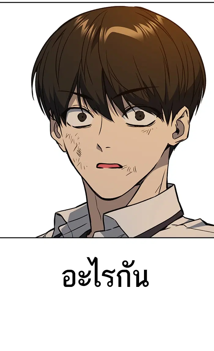 Study Group ตอนที่ 148 หน้า 9