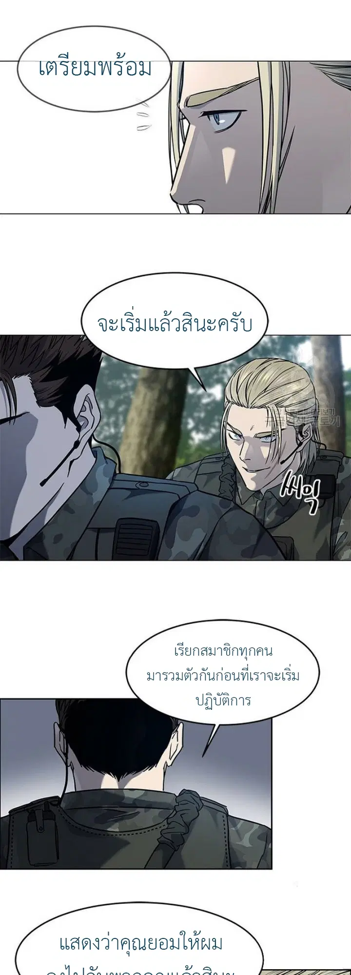 God of Blackfield ตอนที่ 164 หน้า 38