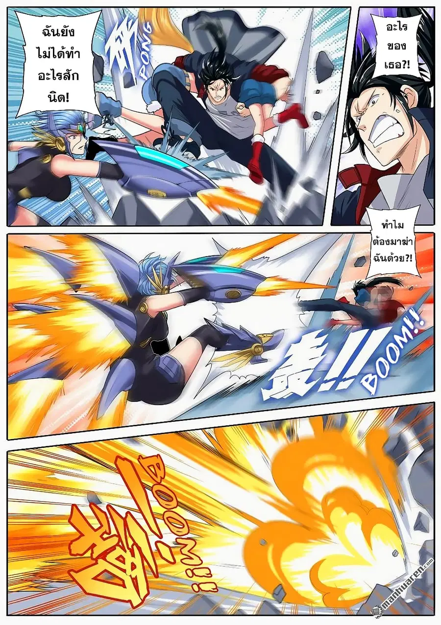 Hero? I Quit A Long Time Ago ตอนที่ 123 หน้า 22