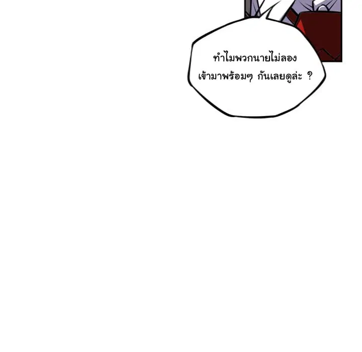 SuperNova ตอนที่ 57 หน้า 20