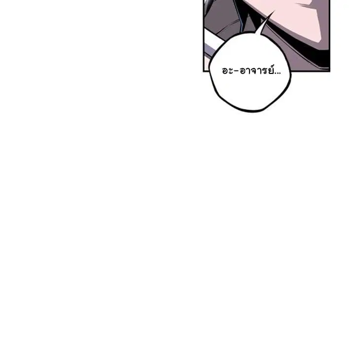 SuperNova ตอนที่ 30 หน้า 23