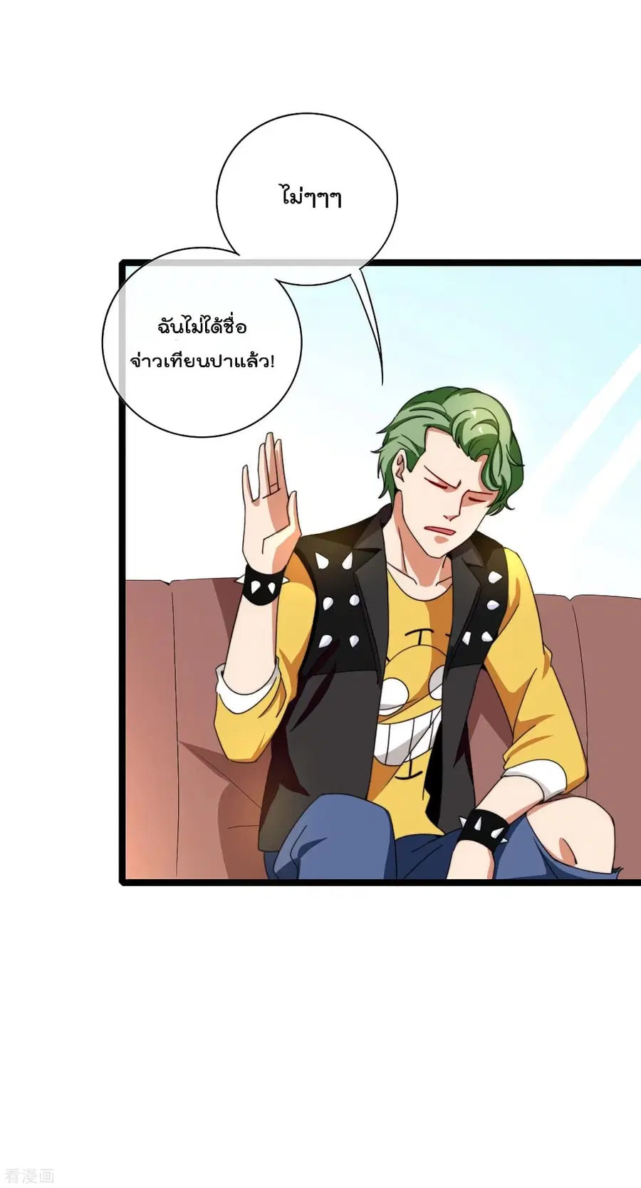 I am The Richest in The World ตอนที่ 143 หน้า 29