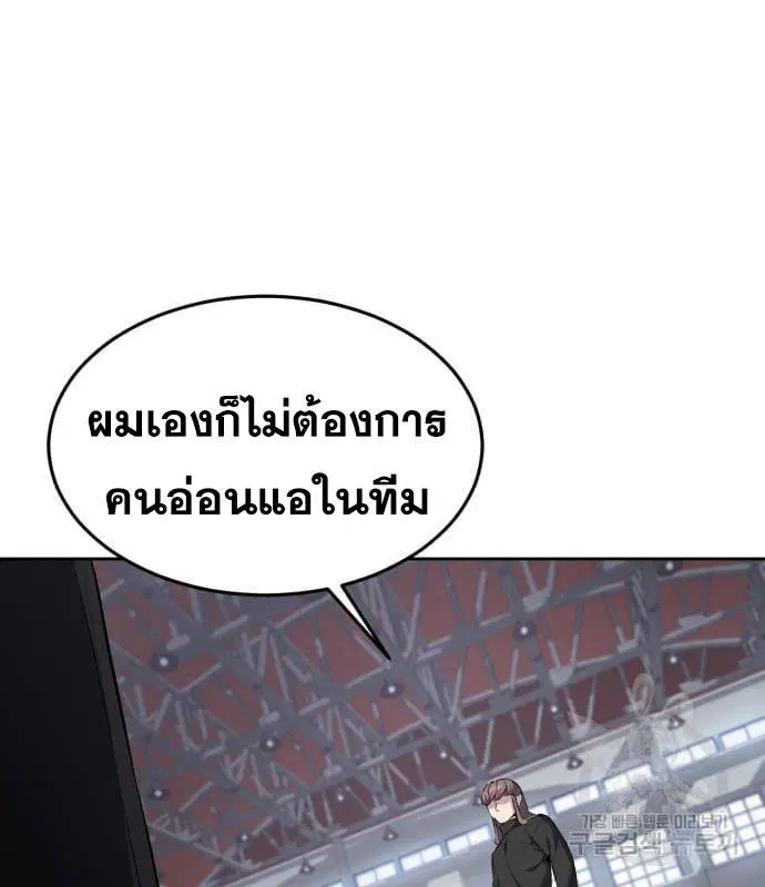 The Boy of Death ตอนที่ 150 หน้า 53