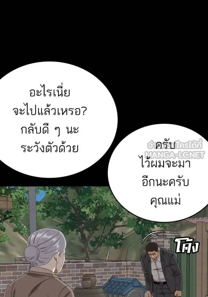 Bad Guy ตอนที่ 268 หน้า 48