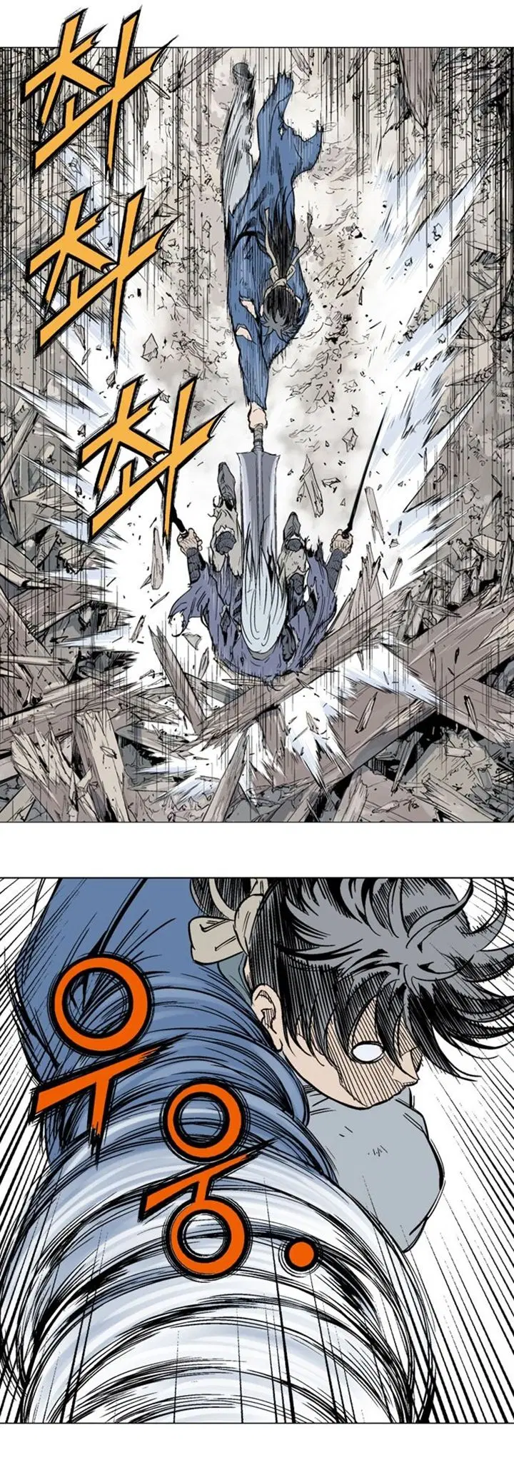 Gosu ตอนที่ 108 หน้า 24