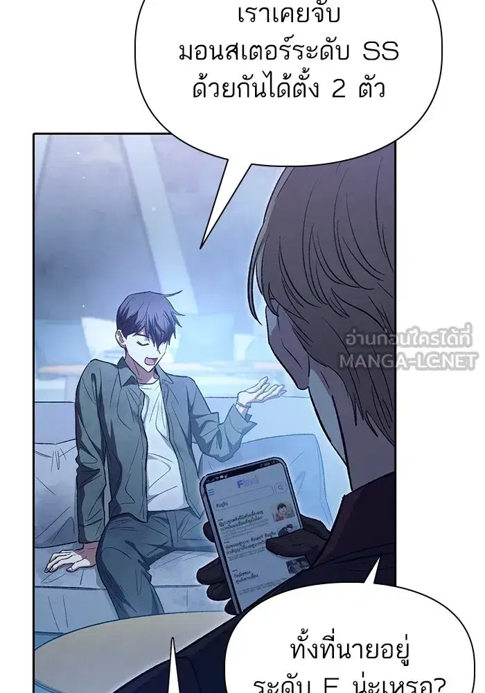 The S-Classes That I Raised (My S-Class Hunters) ตอนที่ 132 หน้า 27