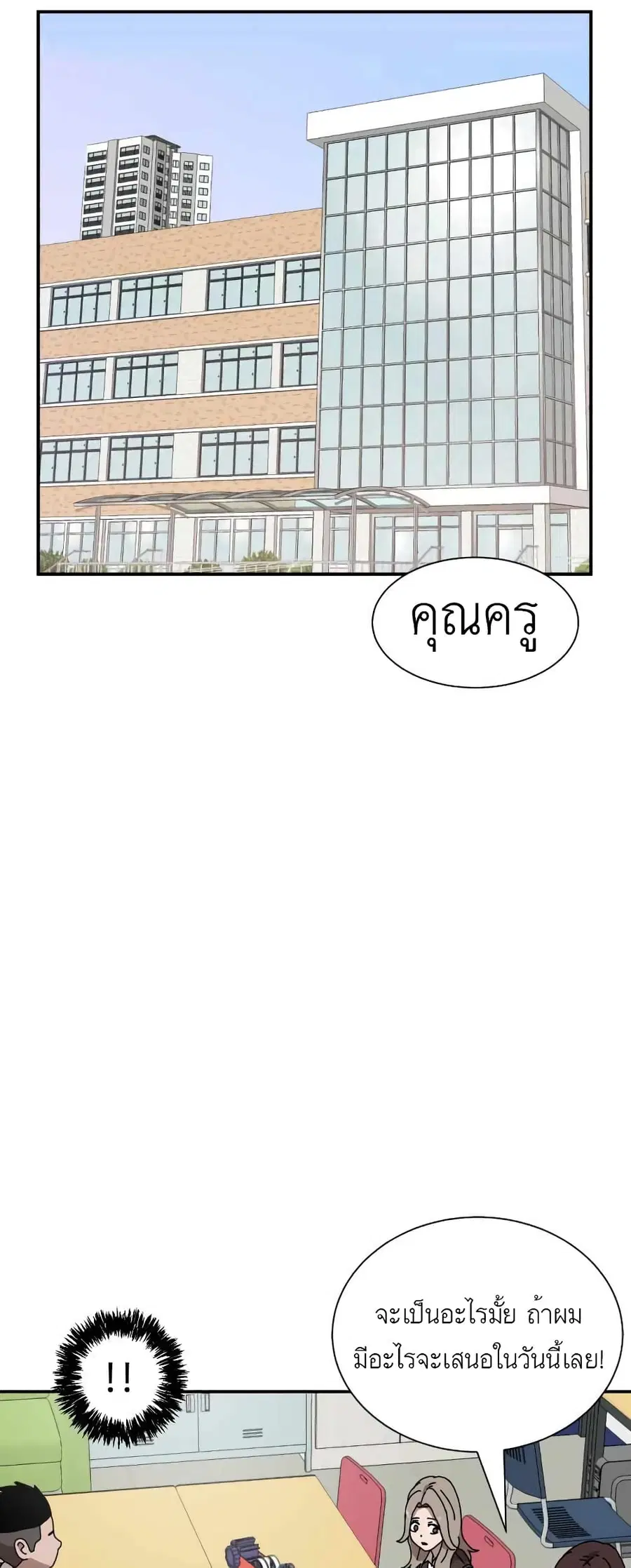 Double Click ตอนที่ 14 หน้า 37