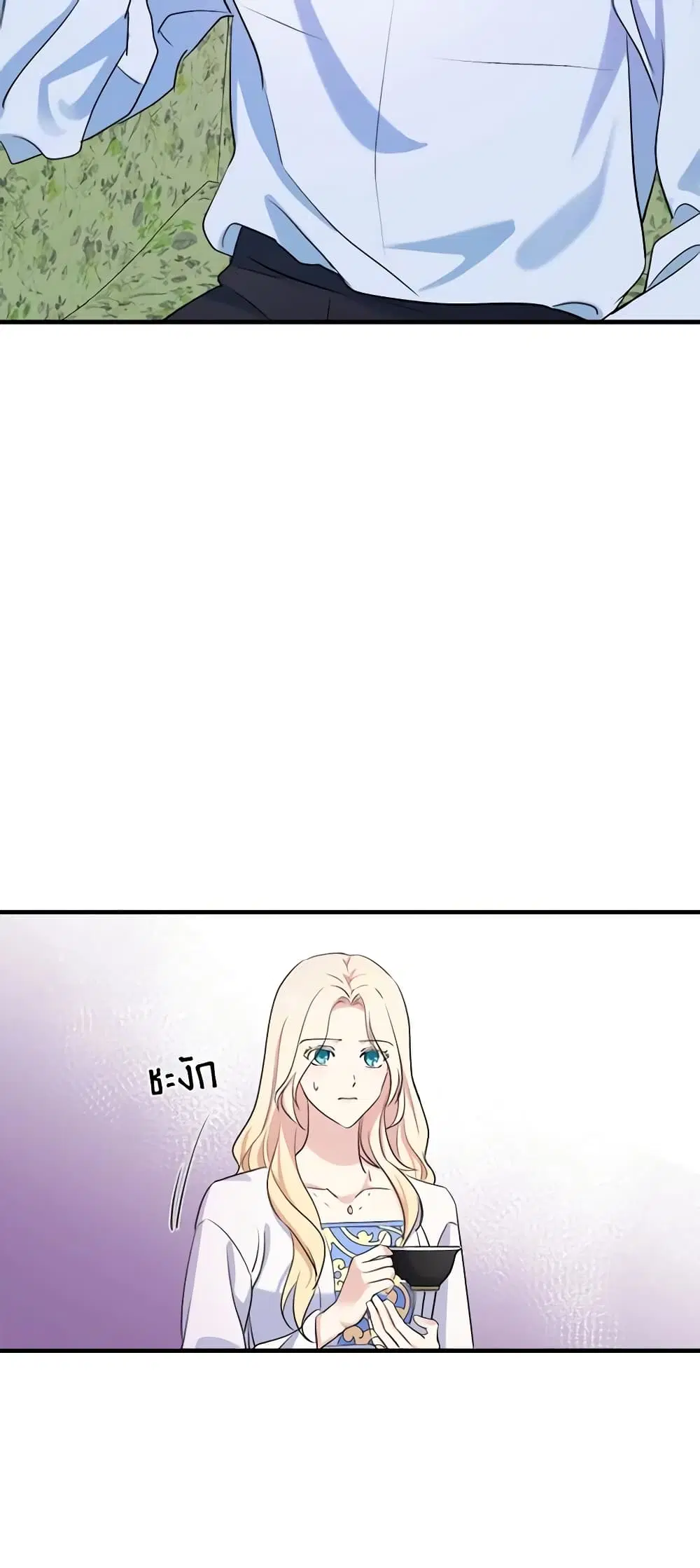 The Villainess Lives Again ตอนที่ 84 หน้า 22