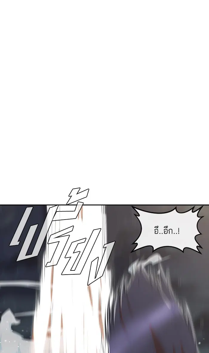 Random Chat ตอนที่ 229 หน้า 57
