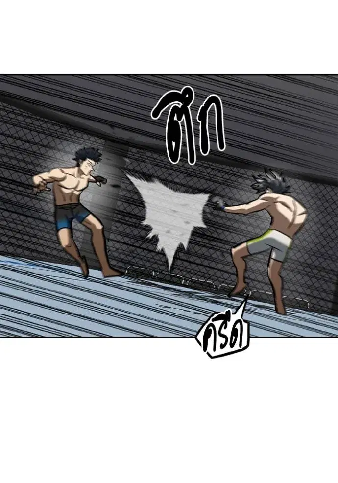 King of the Octagon ตอนที่ 146 หน้า 82