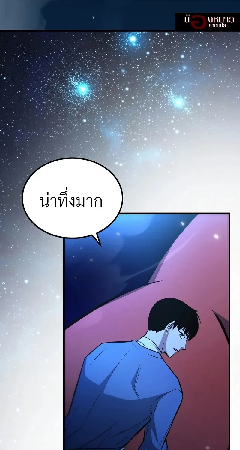 The Hero Returns ตอนที่ 143 หน้า 29