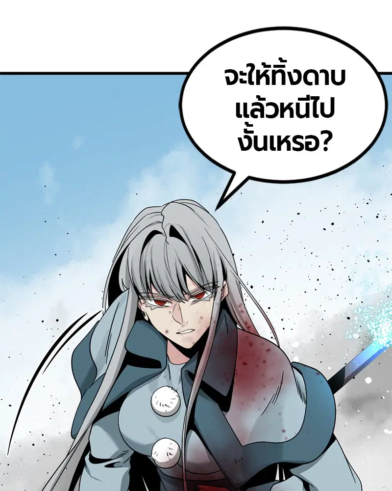 HERO KILLER ตอนที่ 81 หน้า 122