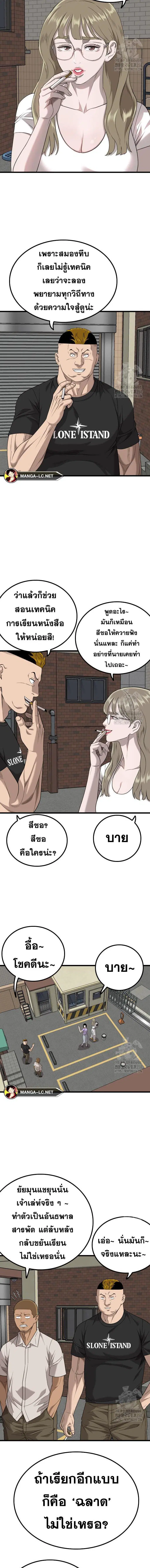 Bad Guy ตอนที่ 215 หน้า 7