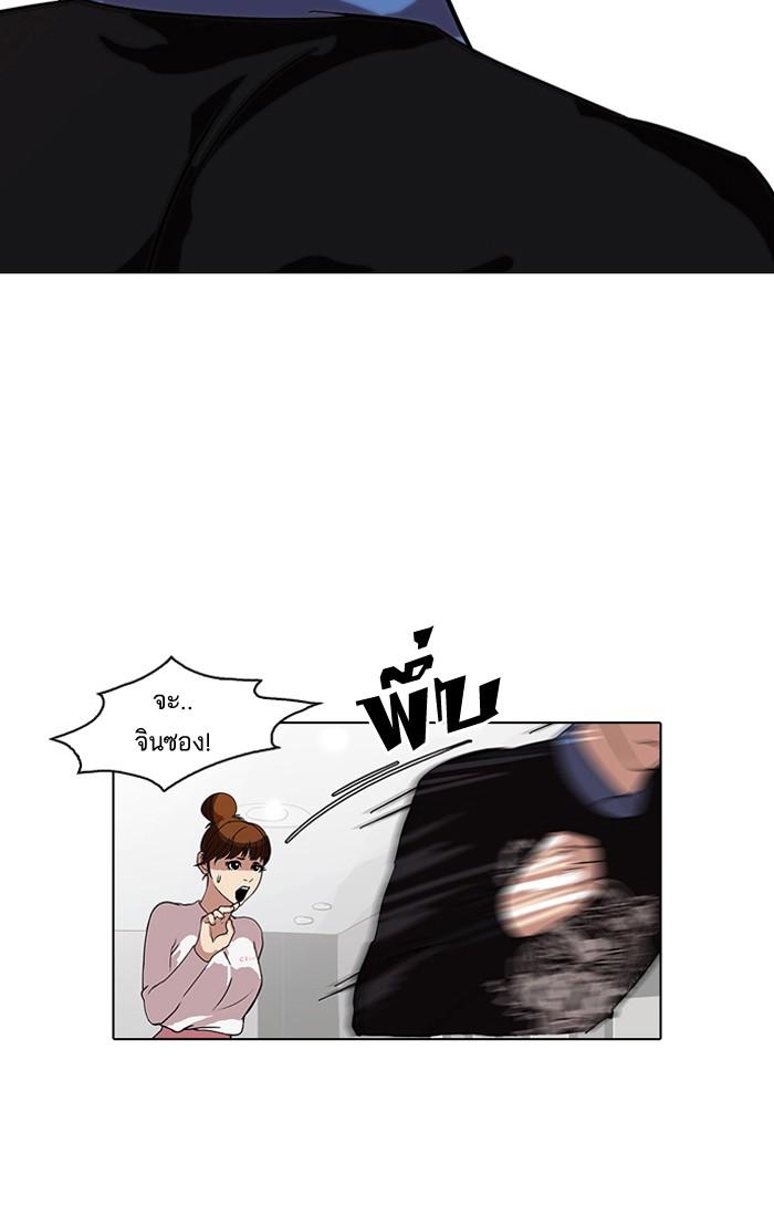 Lookism ตอนที่ 74 หน้า 52
