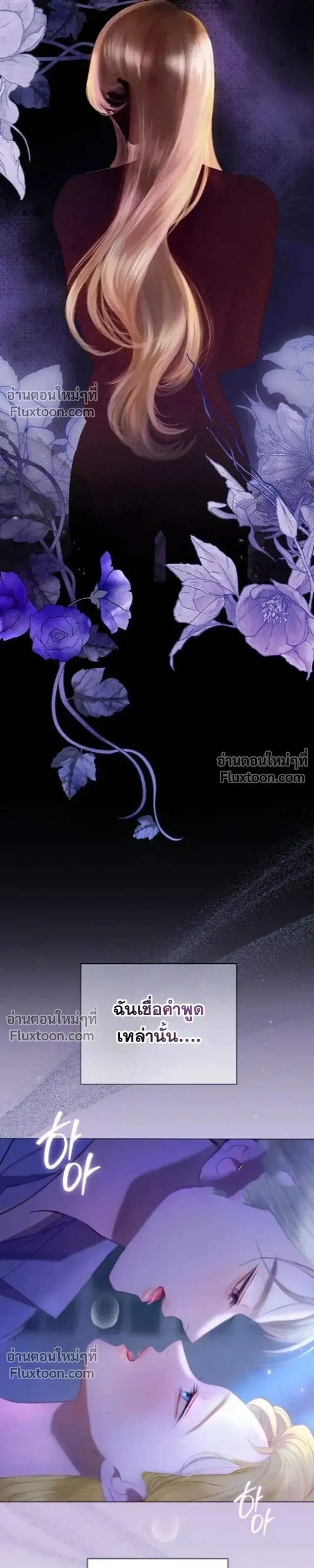 I’ll Carve It Into Your Deepest Part – สลักรักลงในห้วงลึกสุดหัวใจ ตอนที่ 1 หน้า 11