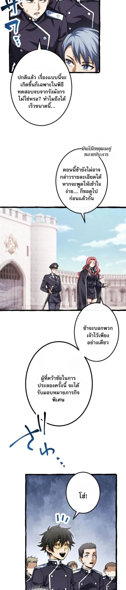 Return of the First Patriarch: The Strongest Reincarnates into His Descendant 1000 Years Later การกลับมาของบรรพชนรุ่นแรก: จอมยุทธ์ผู้แข็งแกร่งที่สุดกลับชาติมาเกิดเป็นทายาทในอีกพันปีต่อมา ตอนที่ 19 หน้า 2