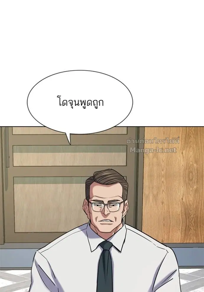 Reborn Rich ตอนที่ 166 หน้า 44