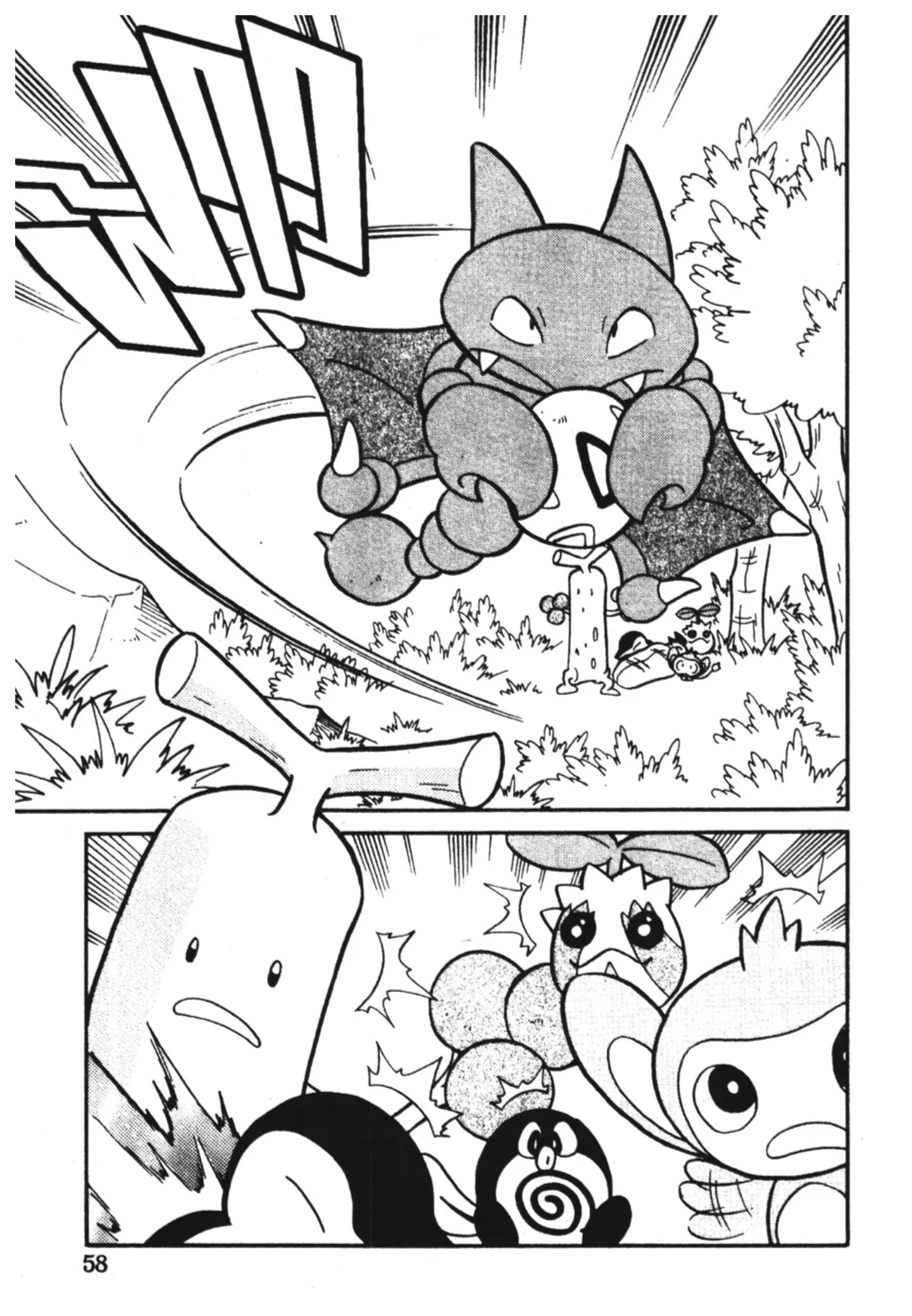 Pokémon ตอนที่ 107 หน้า 8