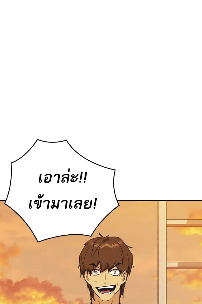 Study Group ตอนที่ 99 หน้า 102