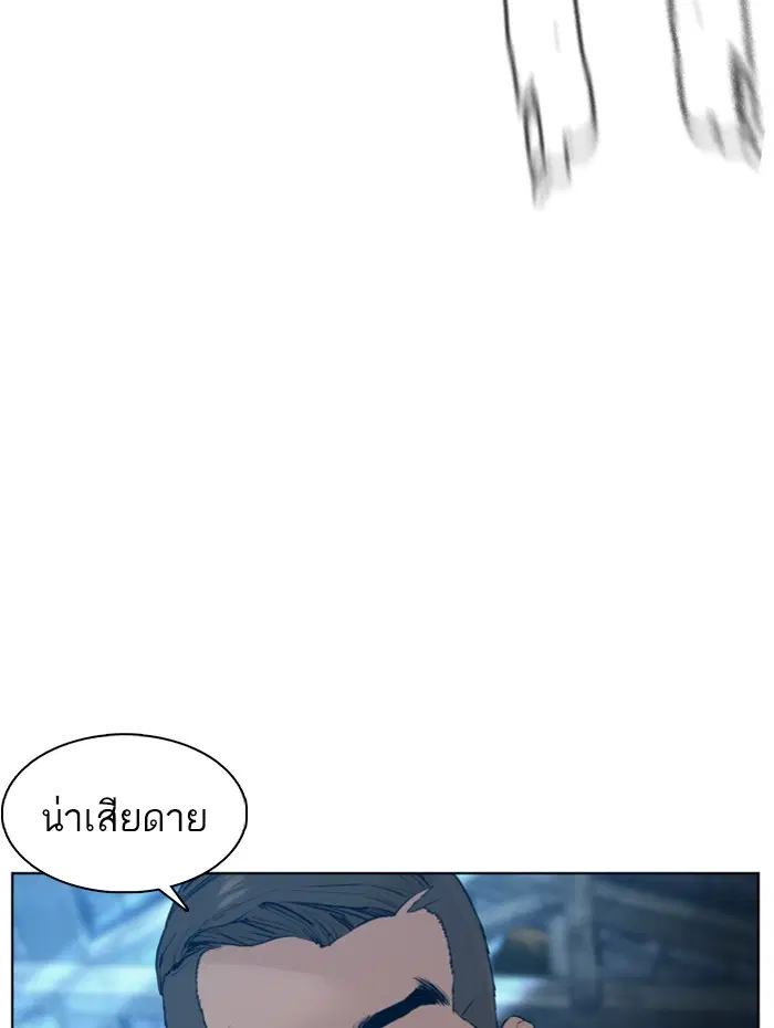 How to Fight ตอนที่ 108 หน้า 150