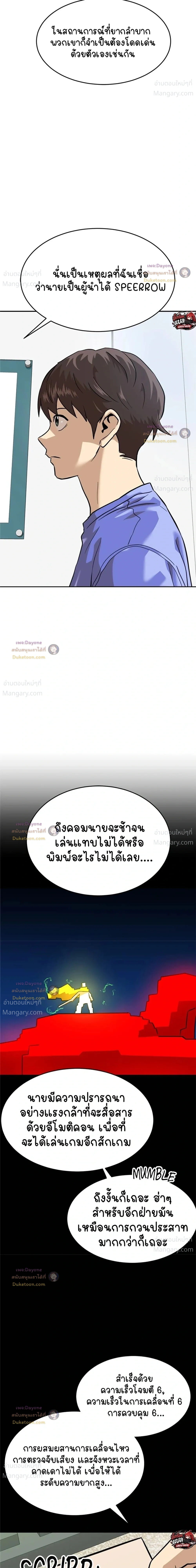 Double Click ตอนที่ 159 หน้า 44