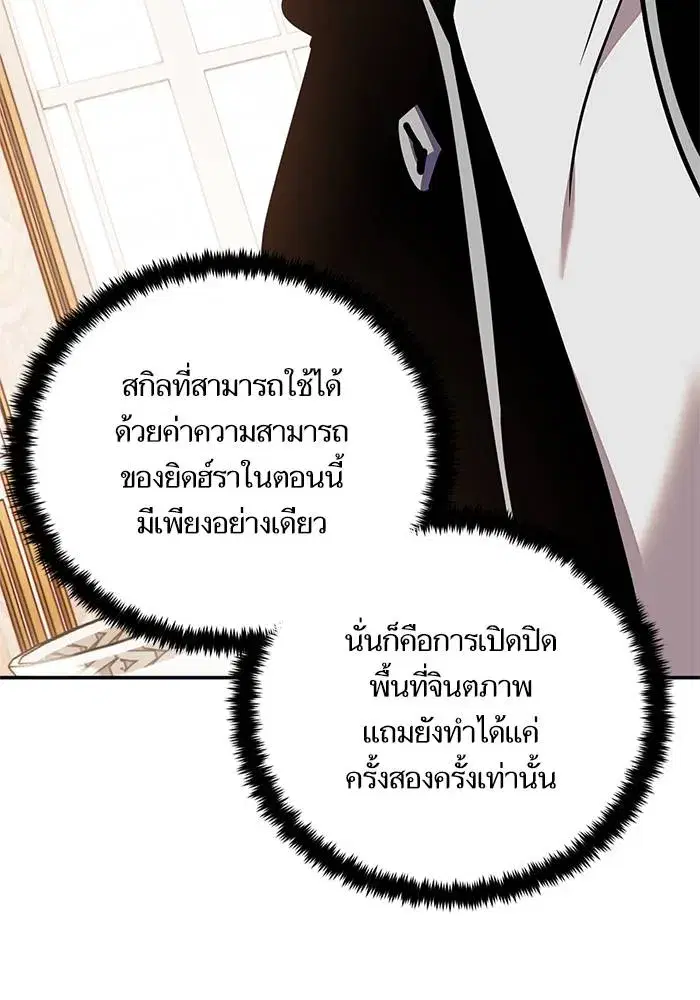 Return to Player ตอนที่ 152 หน้า 80