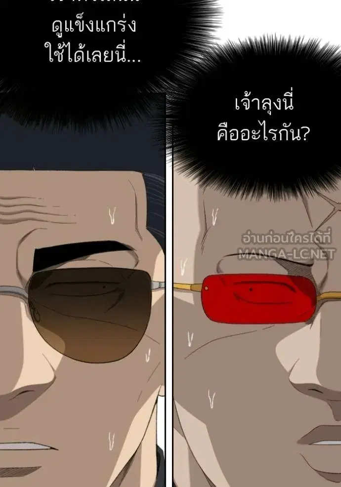 Bad Guy ตอนที่ 285 หน้า 5