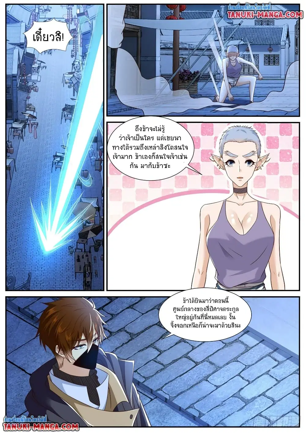 Rebirth Of The Urban Immortal Cultivator ตอนที่ 876 หน้า 6