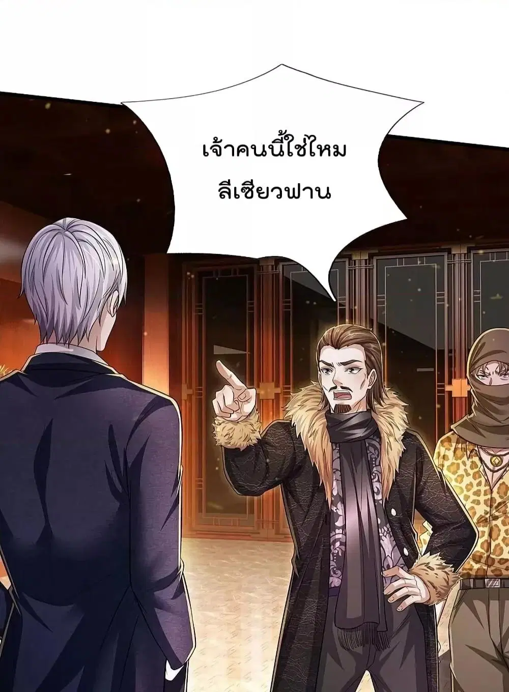 I’m the Great Immortal ตอนที่ 553 หน้า 21